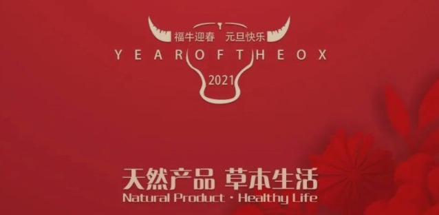 2020感謝有你，天草與您相約2021~~