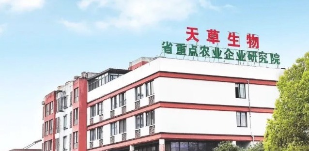 重大喜訊！天草生物榮獲多項科技進(jìn)步獎