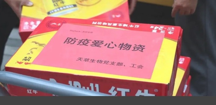同心抗疫，共克時艱—天草生物助力疫情防控